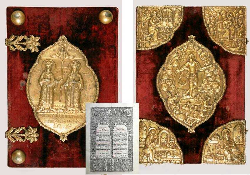 Evanghelia greco romana din 1693 Sursă foto: Facebook Muzeul Național de Istorie a României (Foto: George Nica, dr. Ginel Lazăr).