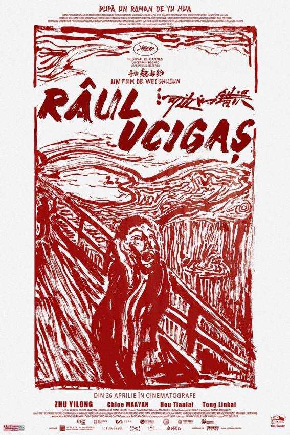 Film în premieră sâmbătă, 8 iunie la Cinema „București” 1 afis film