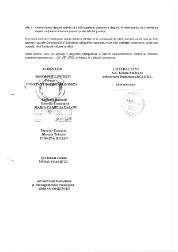 Au ieșit actele! Majorarea de 116% a prețului la stații a fost făcută de Sorin Apostoliceanu! 9 contract 4 - Au ieșit actele! Majorarea de 116% a prețului la stații a fost făcută de Sorin Apostoliceanu!