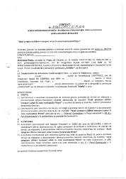 Au ieșit actele! Majorarea de 116% a prețului la stații a fost făcută de Sorin Apostoliceanu! 6 contract - Au ieșit actele! Majorarea de 116% a prețului la stații a fost făcută de Sorin Apostoliceanu!