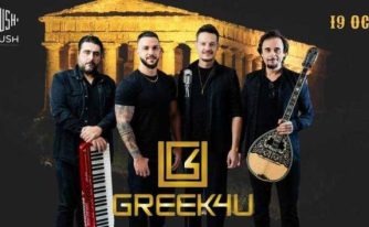 Greek4U la Club Hush