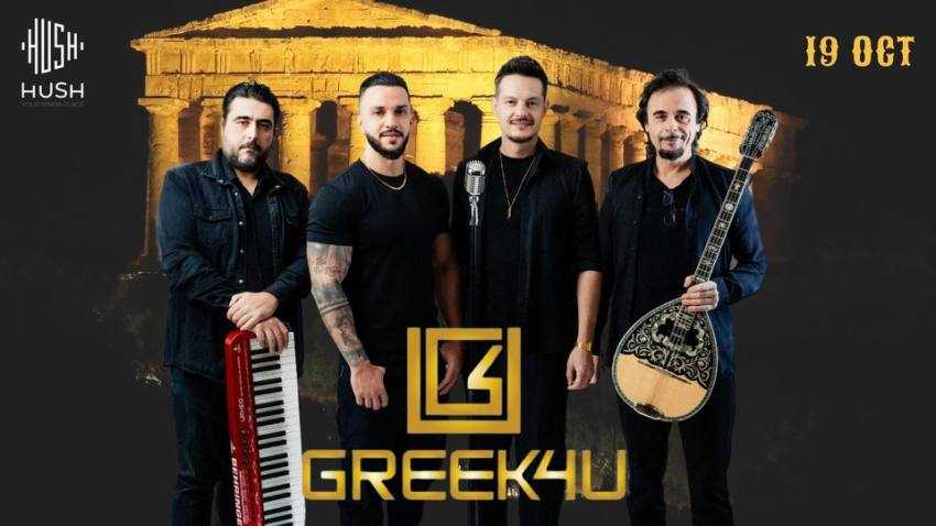 Greek4U la Club Hush Greek4U la Club Hush